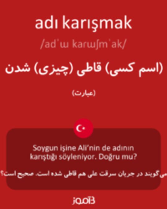  تصویر adı karışmak - دیکشنری انگلیسی بیاموز