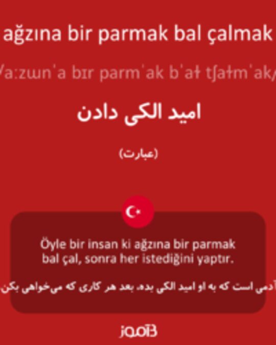  تصویر ağzına bir parmak bal çalmak - دیکشنری انگلیسی بیاموز