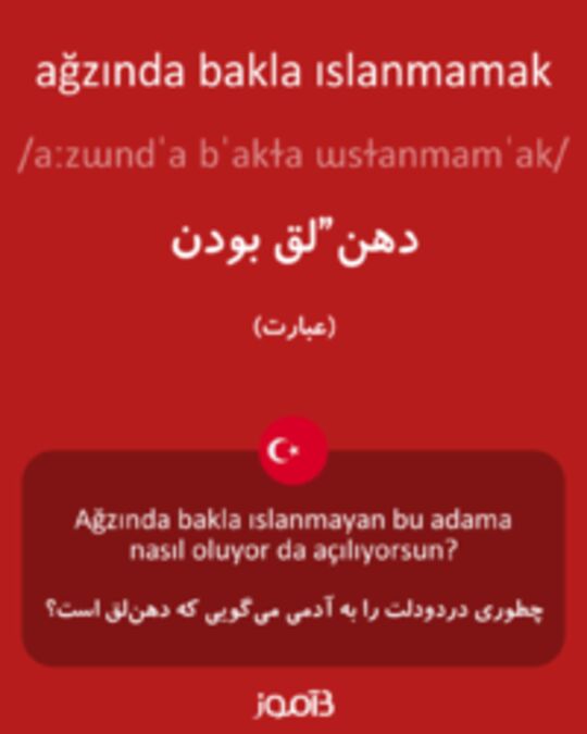  تصویر ağzında bakla ıslanmamak - دیکشنری انگلیسی بیاموز