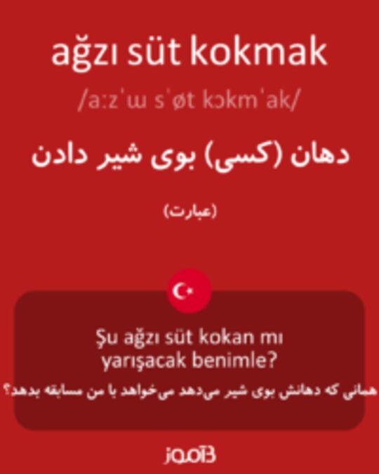  تصویر ağzı süt kokmak - دیکشنری انگلیسی بیاموز