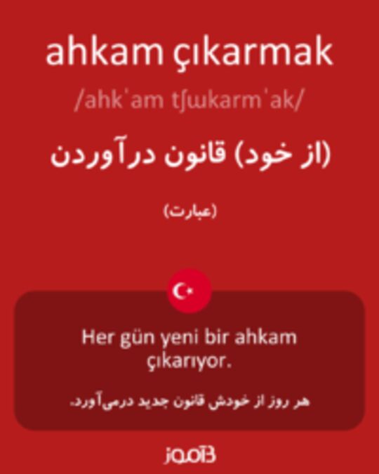  تصویر ahkam çıkarmak - دیکشنری انگلیسی بیاموز