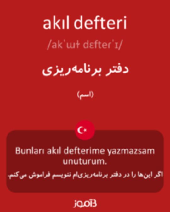  تصویر akıl defteri - دیکشنری انگلیسی بیاموز