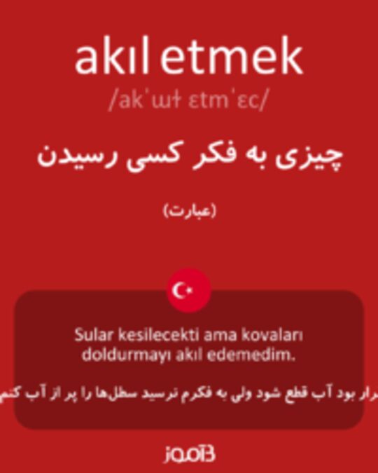  تصویر akıl etmek - دیکشنری انگلیسی بیاموز