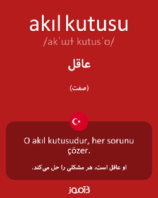  تصویر akıl kutusu - دیکشنری انگلیسی بیاموز