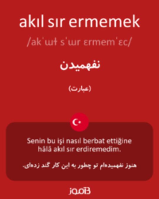  تصویر akıl sır ermemek - دیکشنری انگلیسی بیاموز