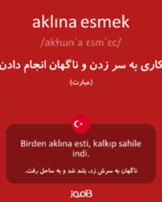  تصویر aklına esmek - دیکشنری انگلیسی بیاموز