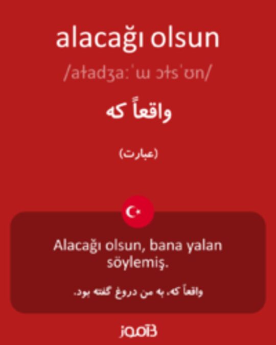  تصویر alacağı olsun - دیکشنری انگلیسی بیاموز