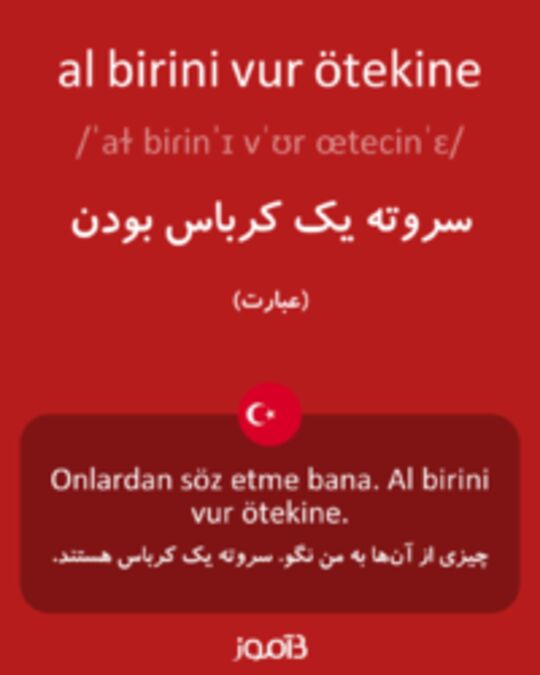  تصویر al birini vur ötekine - دیکشنری انگلیسی بیاموز