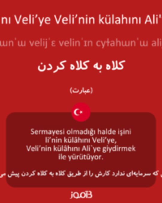  تصویر Ali’nin külahını Veli’ye Veli’nin külahını Ali'ye giydirmek - دیکشنری انگلیسی بیاموز