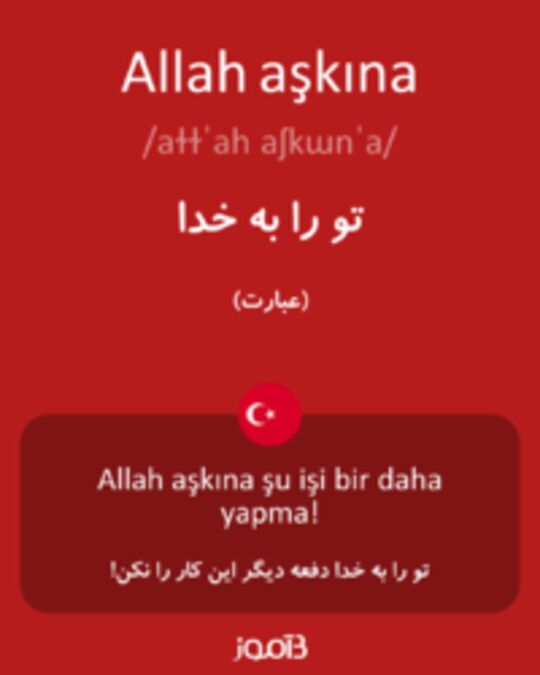  تصویر Allah aşkına - دیکشنری انگلیسی بیاموز