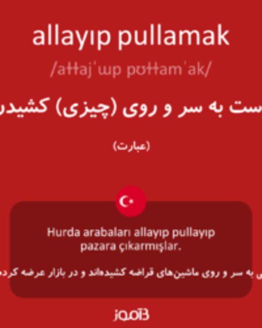  تصویر allayıp pullamak - دیکشنری انگلیسی بیاموز