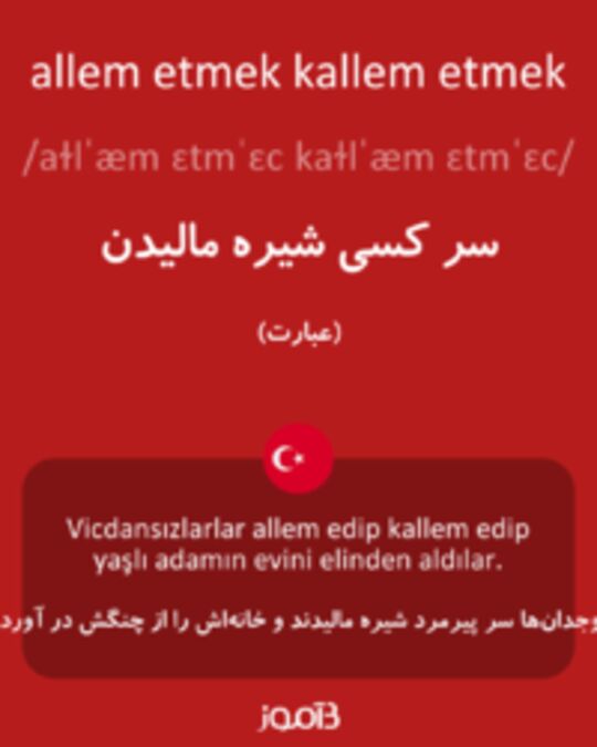  تصویر allem etmek kallem etmek - دیکشنری انگلیسی بیاموز