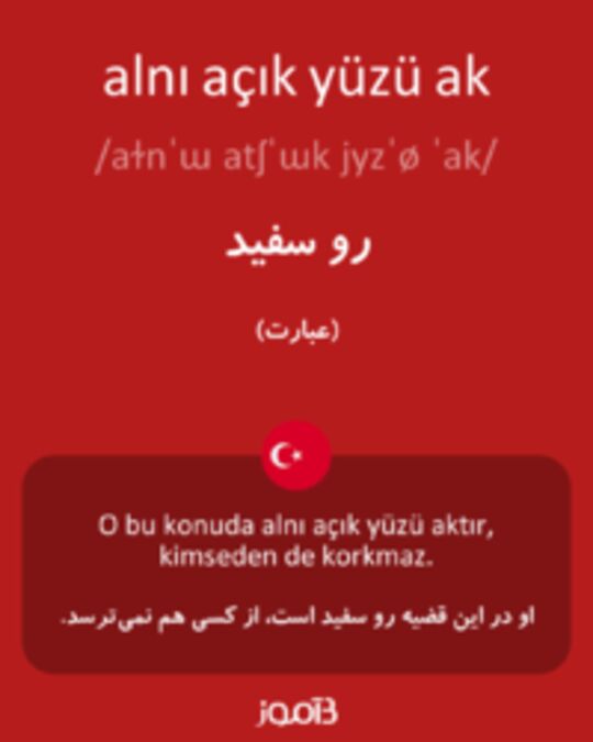  تصویر alnı açık yüzü ak - دیکشنری انگلیسی بیاموز