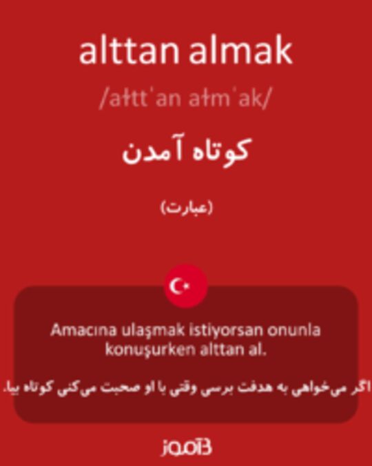  تصویر alttan almak - دیکشنری انگلیسی بیاموز