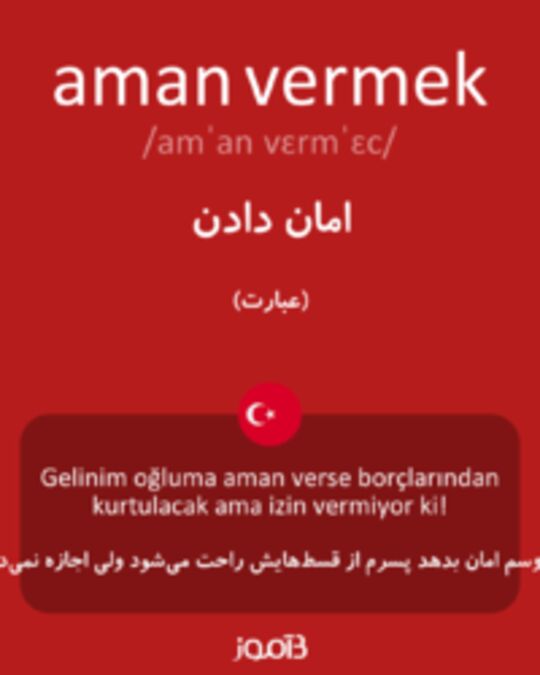  تصویر aman vermek - دیکشنری انگلیسی بیاموز