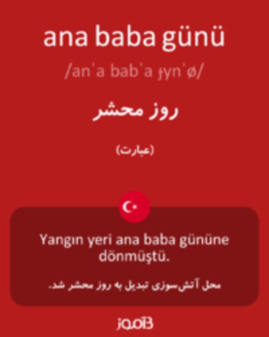  تصویر ana baba günü - دیکشنری انگلیسی بیاموز