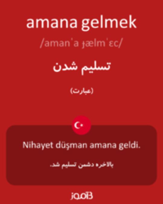  تصویر amana gelmek - دیکشنری انگلیسی بیاموز