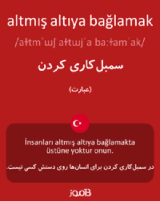  تصویر altmış altıya bağlamak - دیکشنری انگلیسی بیاموز