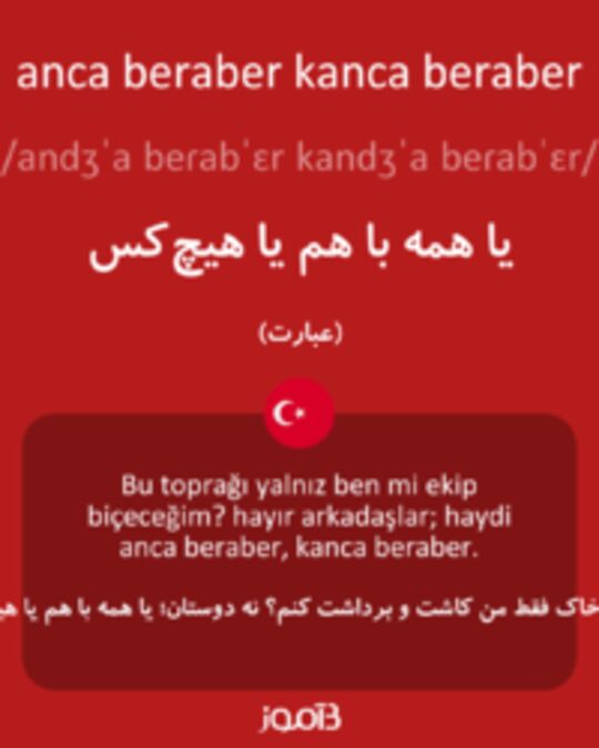  تصویر anca beraber kanca beraber - دیکشنری انگلیسی بیاموز