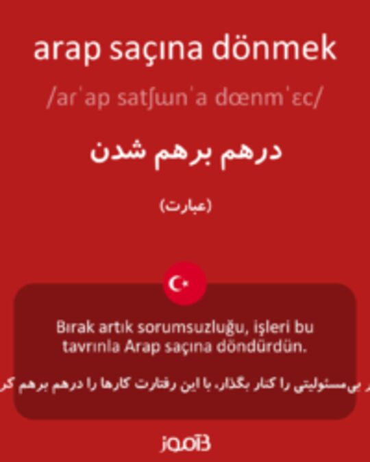  تصویر arap saçına dönmek - دیکشنری انگلیسی بیاموز