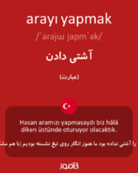  تصویر arayı yapmak - دیکشنری انگلیسی بیاموز