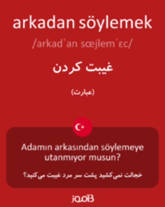  تصویر arkadan söylemek - دیکشنری انگلیسی بیاموز