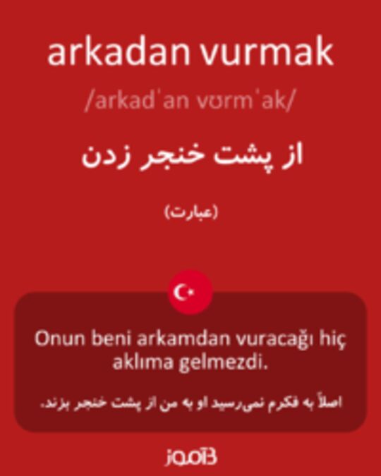  تصویر arkadan vurmak - دیکشنری انگلیسی بیاموز