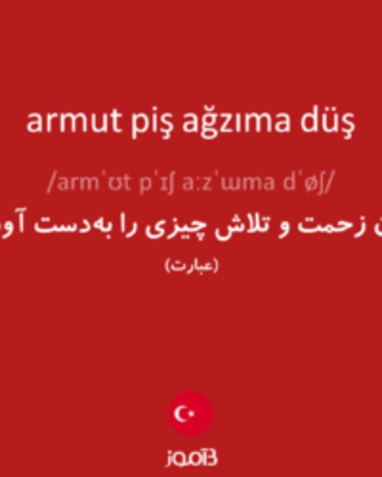  تصویر armut piş ağzıma düş - دیکشنری انگلیسی بیاموز