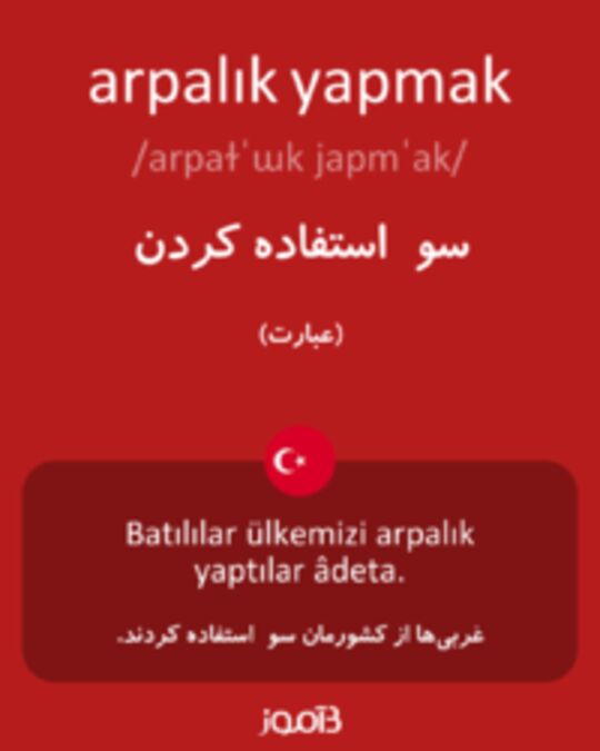  تصویر arpalık yapmak - دیکشنری انگلیسی بیاموز