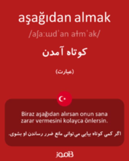  تصویر aşağıdan almak - دیکشنری انگلیسی بیاموز