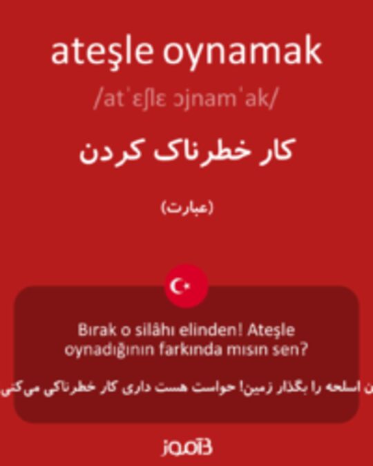  تصویر ateşle oynamak - دیکشنری انگلیسی بیاموز