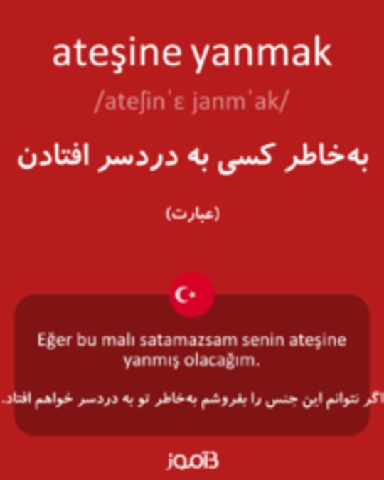  تصویر ateşine yanmak - دیکشنری انگلیسی بیاموز