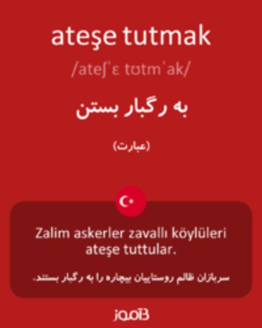  تصویر ateşe tutmak - دیکشنری انگلیسی بیاموز