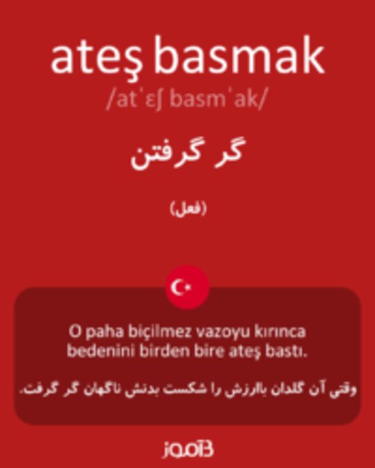  تصویر ateş basmak - دیکشنری انگلیسی بیاموز