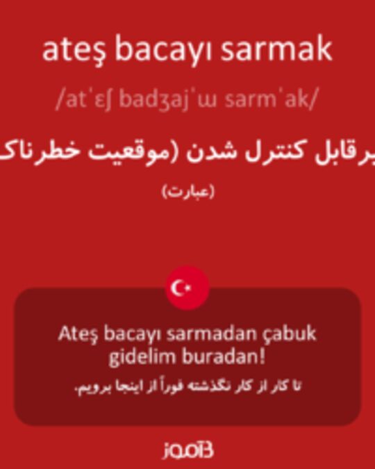  تصویر ateş bacayı sarmak - دیکشنری انگلیسی بیاموز