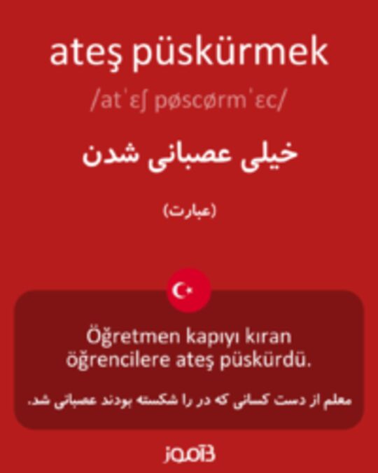  تصویر ateş püskürmek - دیکشنری انگلیسی بیاموز