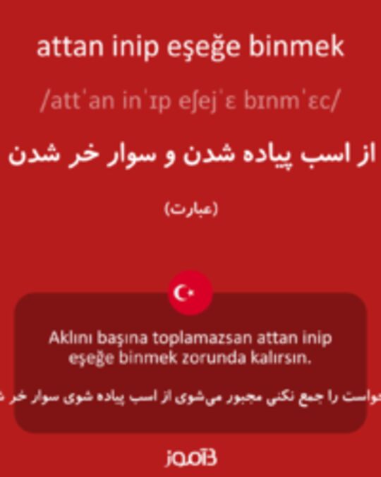  تصویر attan inip eşeğe binmek - دیکشنری انگلیسی بیاموز