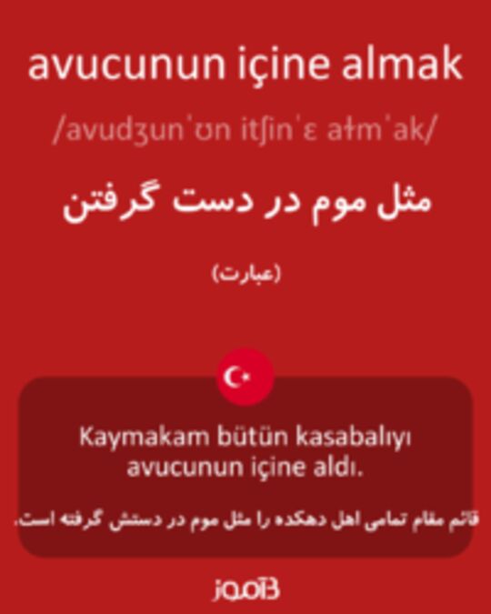  تصویر avucunun içine almak - دیکشنری انگلیسی بیاموز