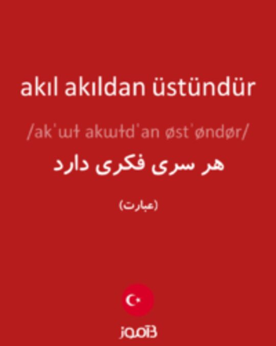  تصویر akıl akıldan üstündür - دیکشنری انگلیسی بیاموز