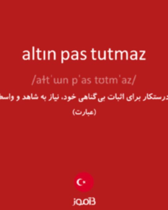  تصویر altın pas tutmaz - دیکشنری انگلیسی بیاموز