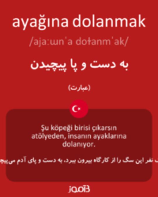  تصویر ayağına dolanmak - دیکشنری انگلیسی بیاموز