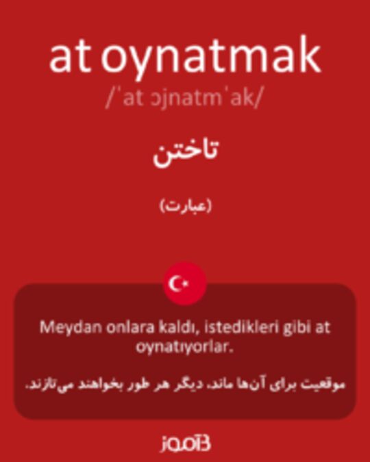  تصویر at oynatmak - دیکشنری انگلیسی بیاموز