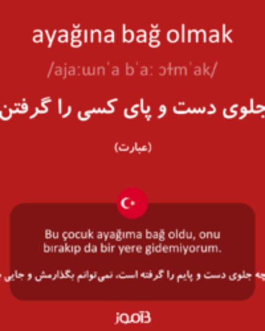  تصویر ayağına bağ olmak - دیکشنری انگلیسی بیاموز