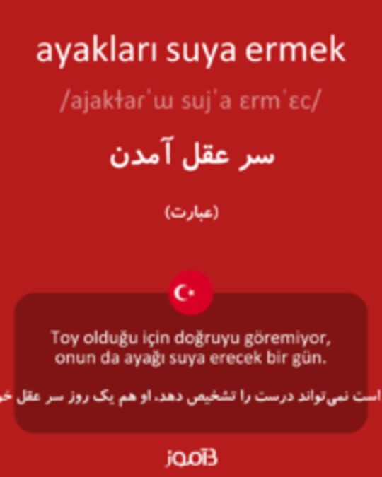  تصویر ayakları suya ermek - دیکشنری انگلیسی بیاموز