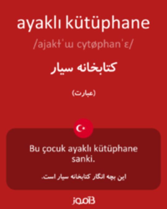  تصویر ayaklı kütüphane - دیکشنری انگلیسی بیاموز