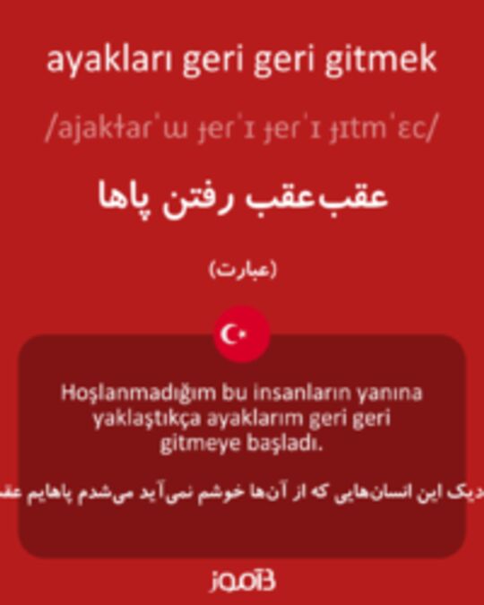  تصویر ayakları geri geri gitmek - دیکشنری انگلیسی بیاموز