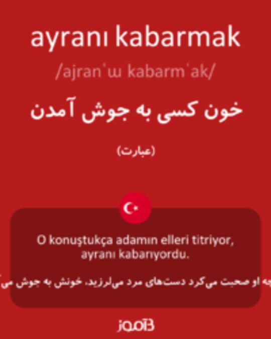  تصویر ayranı kabarmak - دیکشنری انگلیسی بیاموز