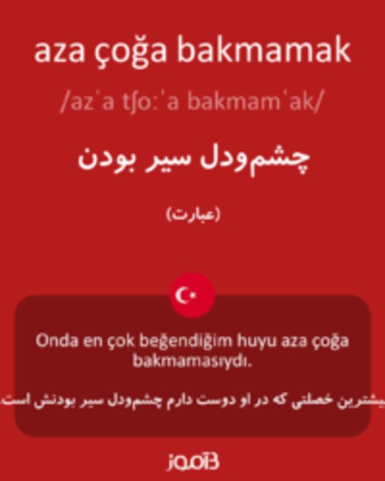  تصویر aza çoğa bakmamak - دیکشنری انگلیسی بیاموز