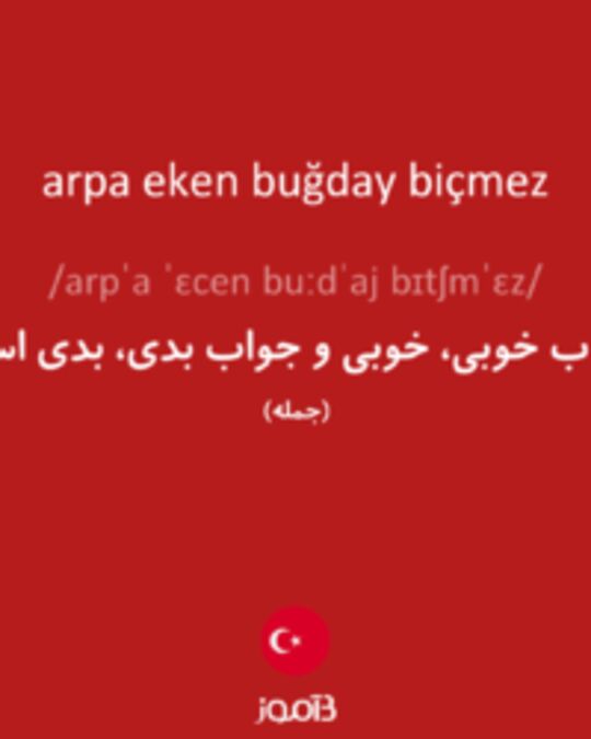  تصویر arpa eken buğday biçmez - دیکشنری انگلیسی بیاموز