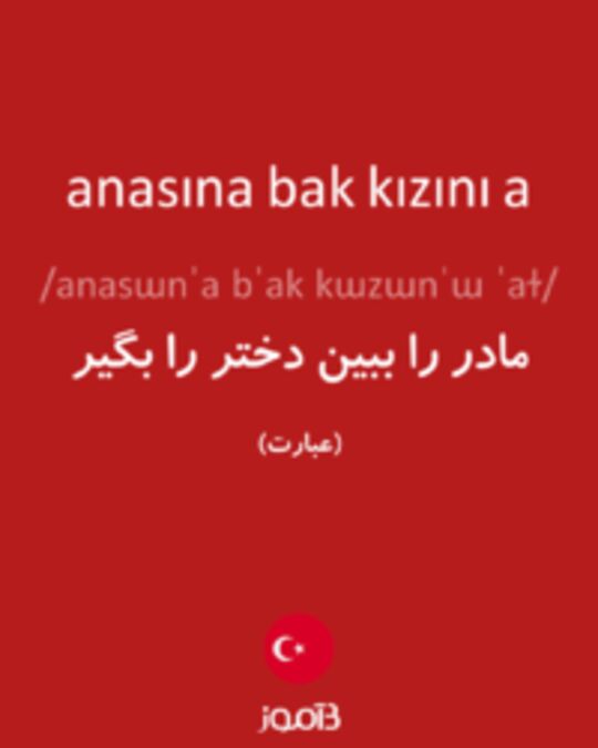  تصویر anasına bak kızını a - دیکشنری انگلیسی بیاموز